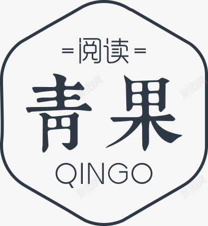 青果logopng免抠素材_新图网 https://ixintu.com 青果