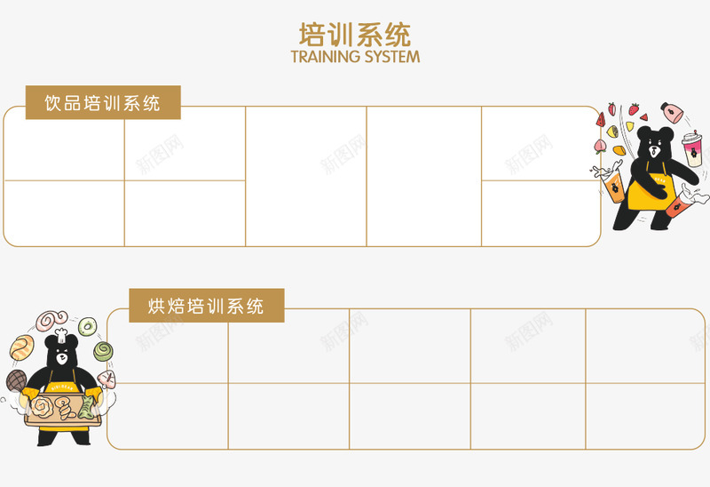 招商加盟加盟合作哔哔熊官网png免抠素材_新图网 https://ixintu.com 招商 加盟 加盟合作 哔哔 熊官网