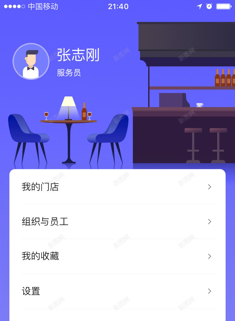 智餐管家我的服务员png免抠素材_新图网 https://ixintu.com 智餐 管家 我的 服务员