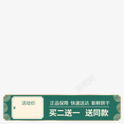 造物节打标主图电商主图打标高清图片