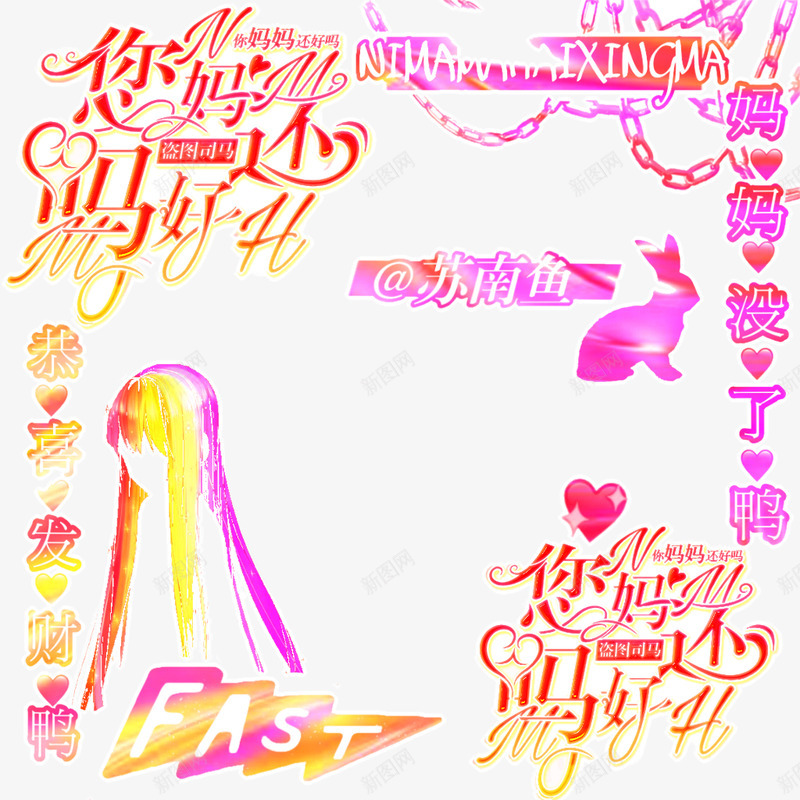 苏南鱼png免抠素材_新图网 https://ixintu.com 苏南
