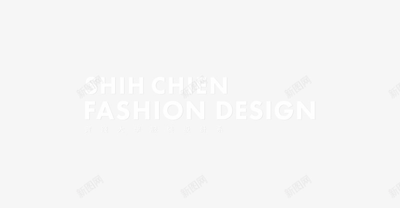 实践大学服装设计学系SHIHCHIENFASHIOpng_新图网 https://ixintu.com 实践 大学 服装设计 学系