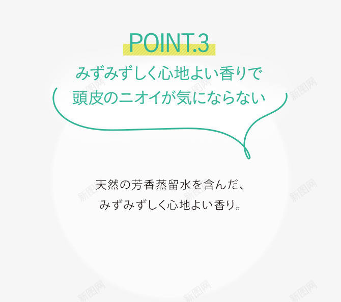 天然芳香蒸留水含心地香png免抠素材_新图网 https://ixintu.com 天然 芳香 蒸留 水含 心地