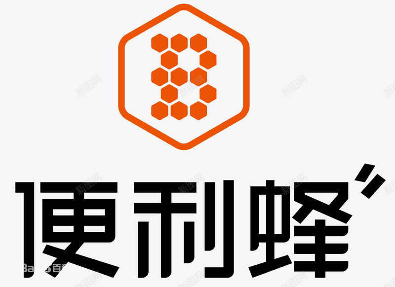 便利蜂png免抠素材_新图网 https://ixintu.com 便利 百度 百科