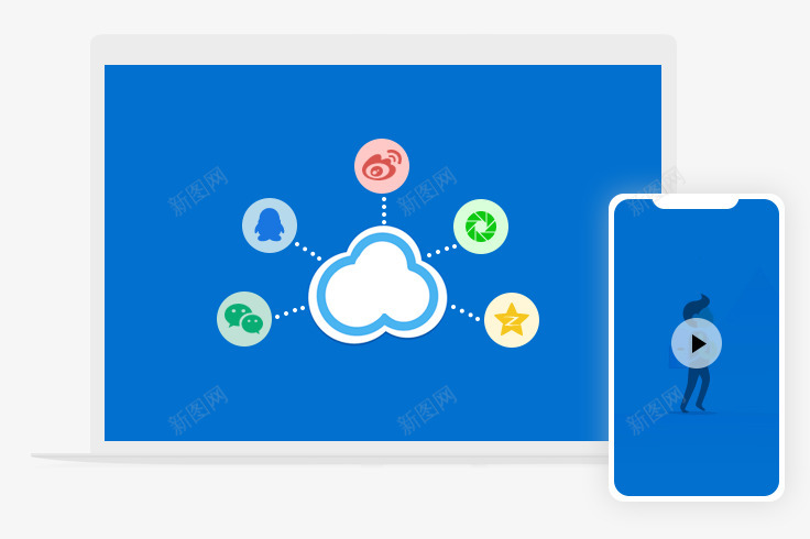 云端存储随时登陆修改png免抠素材_新图网 https://ixintu.com 云端 存储 随时 登陆 修改