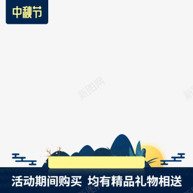 电商主图打标图标