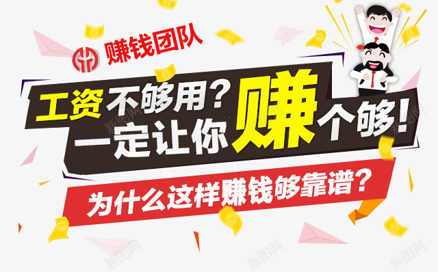 事实派png免抠素材_新图网 https://ixintu.com 事实 实派