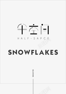 半空间SnowflakesPCLADY太平洋时尚网图标