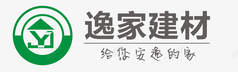 逸家建材logo新png免抠素材_新图网 https://ixintu.com 逸家 建材