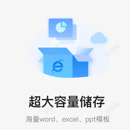 360文档png免抠素材_新图网 https://ixintu.com 文档