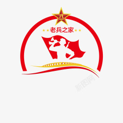 海淀区老兵之家LOGO素材