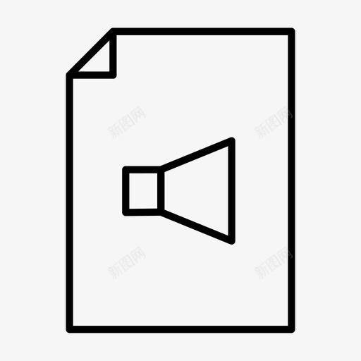 文件页纸svg_新图网 https://ixintu.com 文件 纸页 扬声器