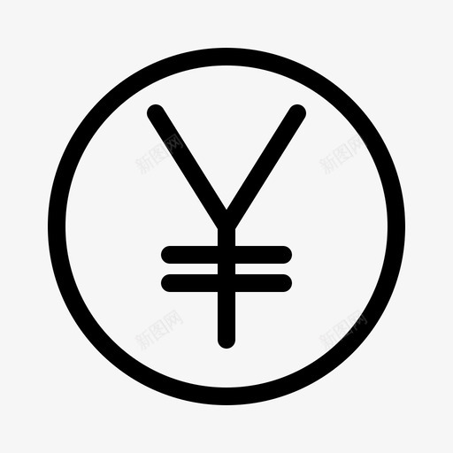 钱符号价值svg_新图网 https://ixintu.com 业务范围 价值 日元 符号 钱字符号 钱符号