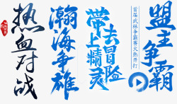 蓝字14素材