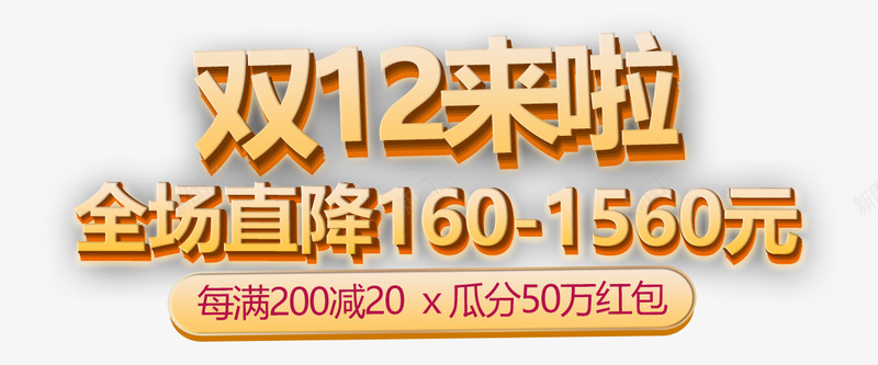 20191111凯美家居淘宝网png免抠素材_新图网 https://ixintu.com 凯美 家居 淘宝网