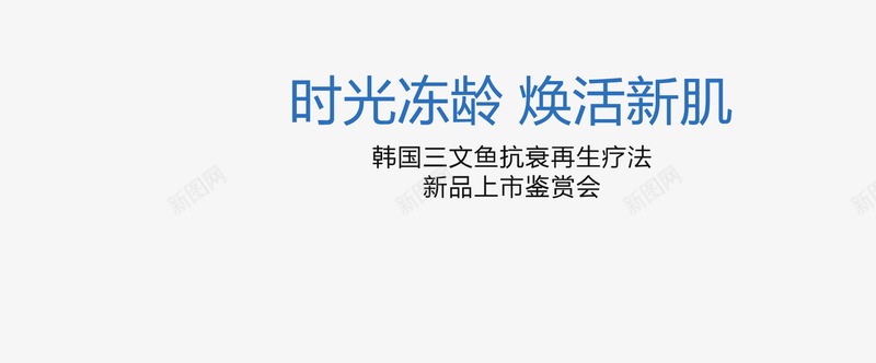 杭州整形医院杭州维多利亚整形美容医院官网png免抠素材_新图网 https://ixintu.com 杭州 医院 整形 维多利亚 整形美容 官网