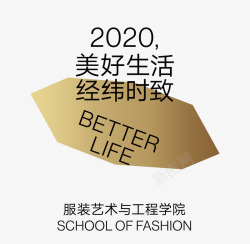 2020北服毕业季线上作品展开启素材