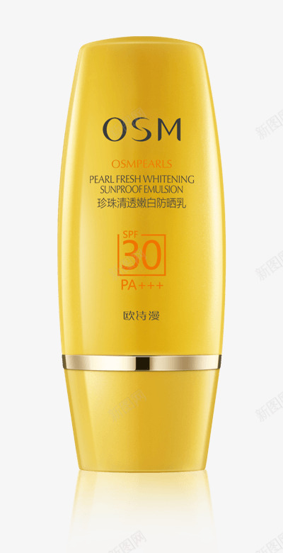 珍珠清透嫩白防晒乳SPF30PApng免抠素材_新图网 https://ixintu.com 珍珠 清透 嫩白 防晒