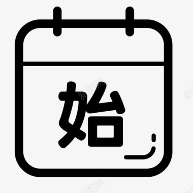 员工渠道APP开始时间图标