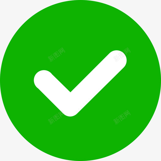 icon同意完成svg_新图网 https://ixintu.com 同意 完成