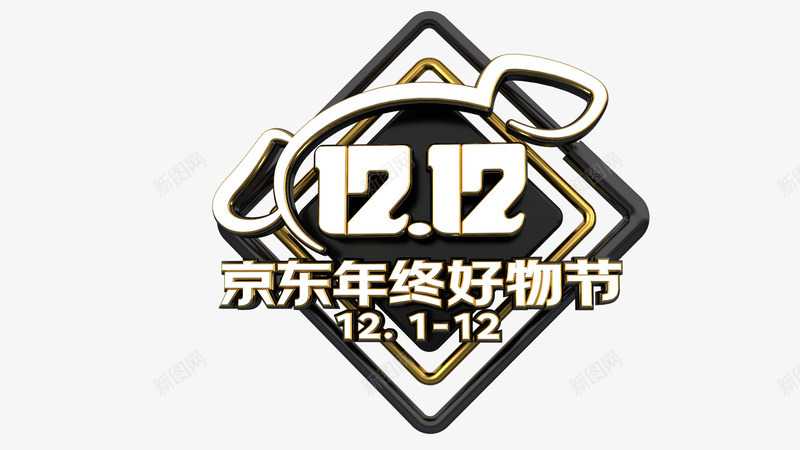 2020双12双十二logo京东1212天猫双12png_新图网 https://ixintu.com 双双 十二 京东 天猫双