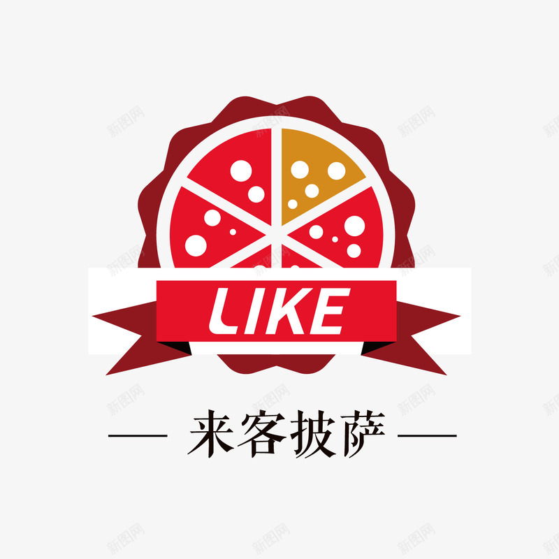 来客披萨logo设计png免抠素材_新图网 https://ixintu.com 来客 披萨 设计