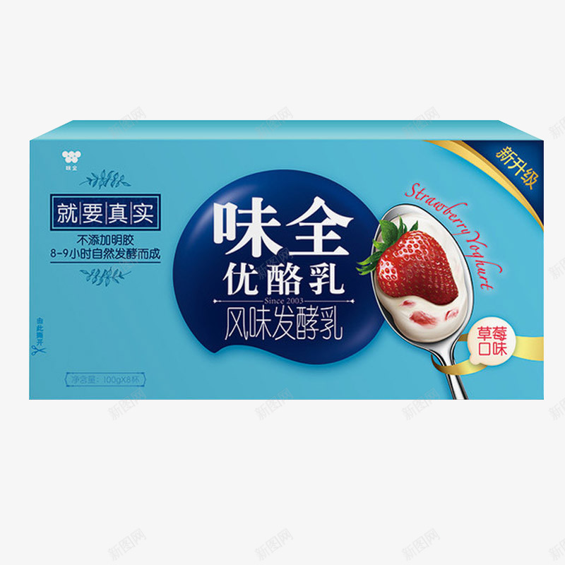 味全优酪乳png免抠素材_新图网 https://ixintu.com 全优 酪乳