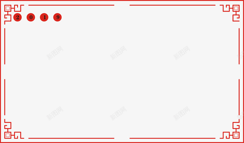 中国风传统大红色喜庆新年边框宣传栏文本框设计png免抠素材_新图网 https://ixintu.com 中国 国风 传统 大红 红色 喜庆 新年 边框 宣传栏 文本 设计