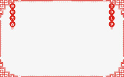 中国风传统大红色喜庆新年边框宣传栏文本框设计素材