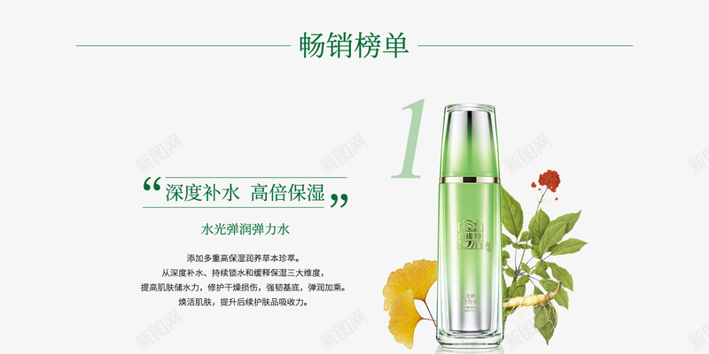 畅销榜单png免抠素材_新图网 https://ixintu.com 畅销 榜单