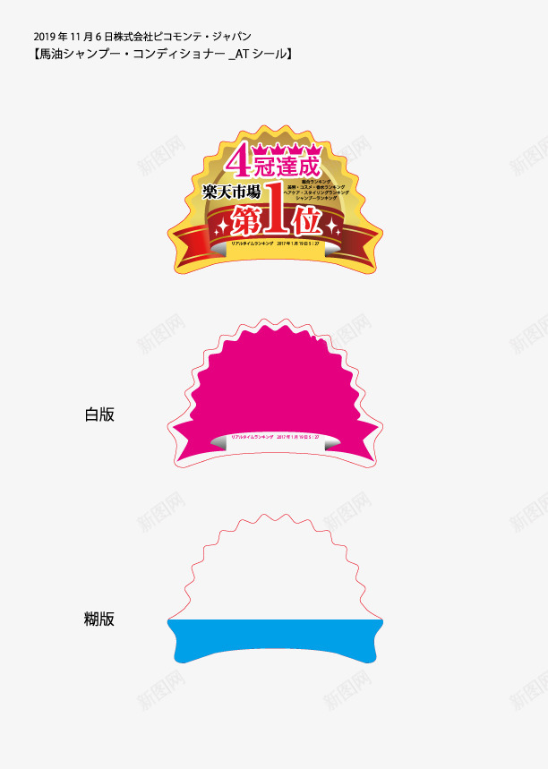 马油ATolpng免抠素材_新图网 https://ixintu.com 马油