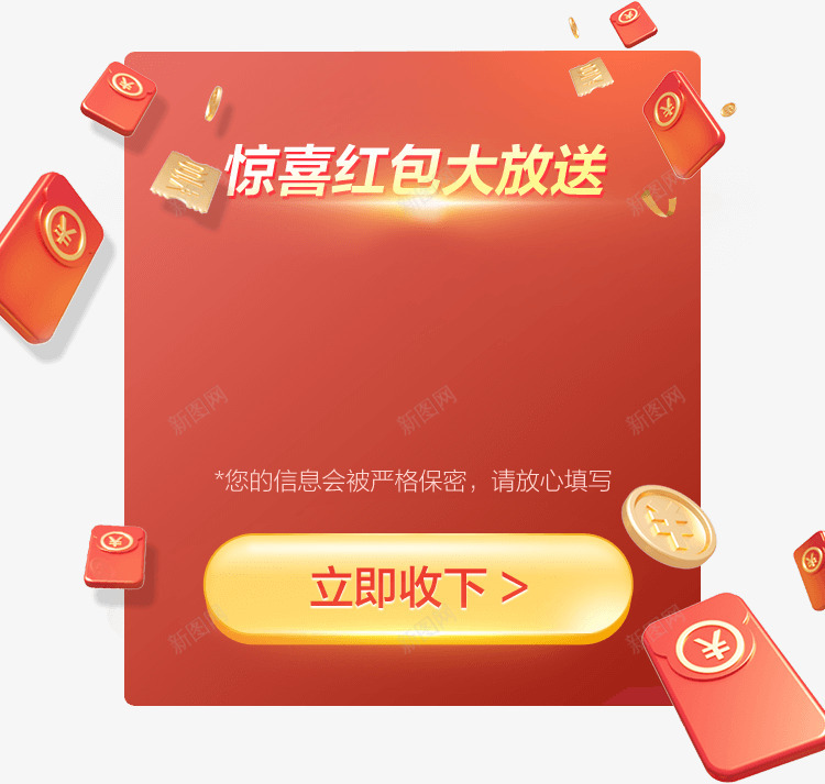 惠聚双节png免抠素材_新图网 https://ixintu.com 惠聚双