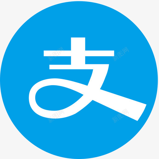 icon支付宝svg_新图网 https://ixintu.com 支付