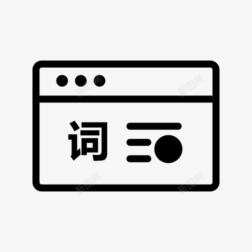 关键词历史排名01svg_新图网 https://ixintu.com 关键词 历史 排名