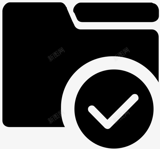 icon已办事项svg_新图网 https://ixintu.com 已办 事项
