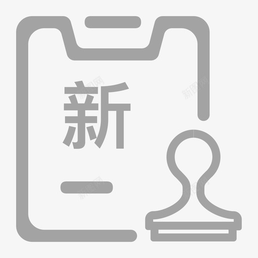 ico院长工作台订单审核新svg_新图网 https://ixintu.com 院长 工作台 订单 审核