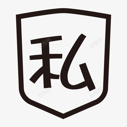 jgs私密1svg_新图网 https://ixintu.com 私密