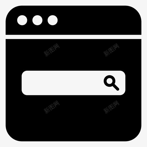 搜索栏浏览器域svg_新图网 https://ixintu.com 搜索 浏览器 用户界面 实体 实体图 图标