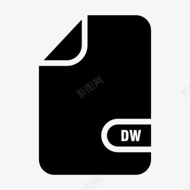 文件格式存档dw图标