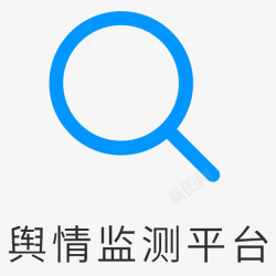 监测平台监测平台logo高清图片