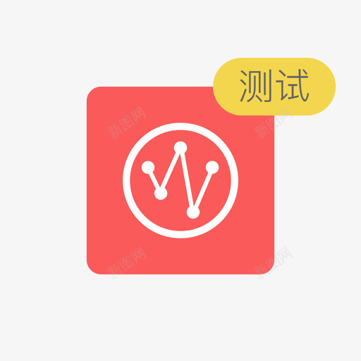链路监控测试svg_新图网 https://ixintu.com 链路 监控 测试