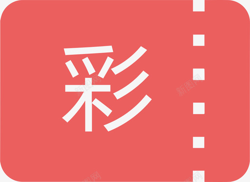 路径1053svg_新图网 https://ixintu.com 路径