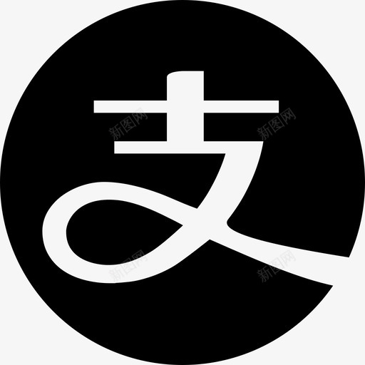 a支付宝svg_新图网 https://ixintu.com 支付