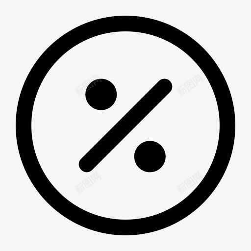 百分比折扣用户界面svg_新图网 https://ixintu.com 用户界面 折扣 百分比 通用
