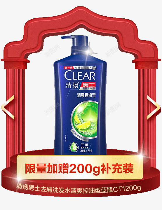 联合利华圣诞事务所png免抠素材_新图网 https://ixintu.com 联合 利华 圣诞 事务所
