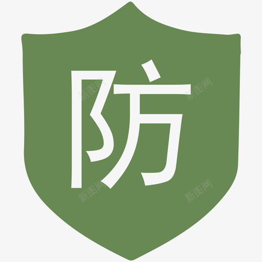 群防群治svg_新图网 https://ixintu.com 群防群治