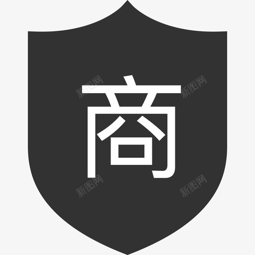 字库商用svg_新图网 https://ixintu.com 字库 商用