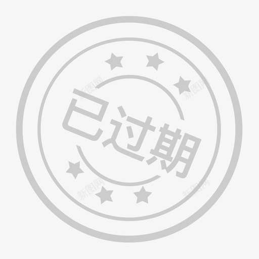 已过期svg_新图网 https://ixintu.com 过期