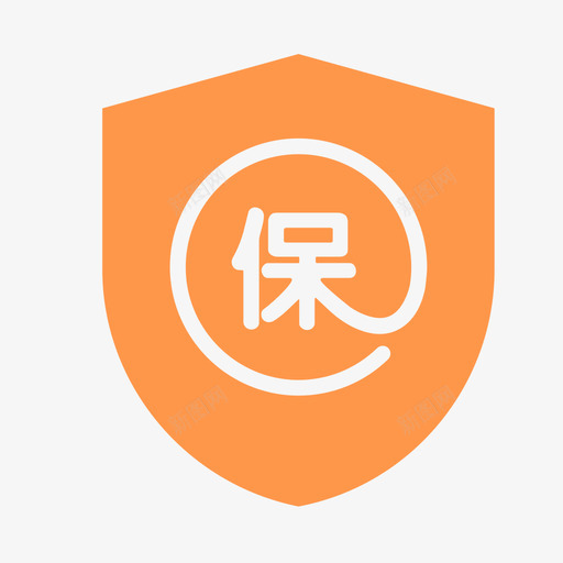 团险理赔svg_新图网 https://ixintu.com 险理赔