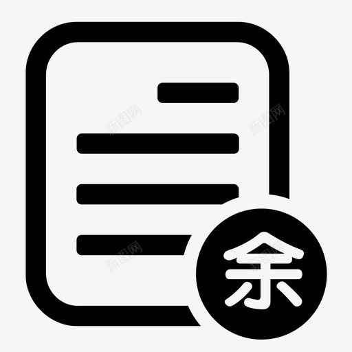 存单投资余额表svg_新图网 https://ixintu.com 存单 投资 余额